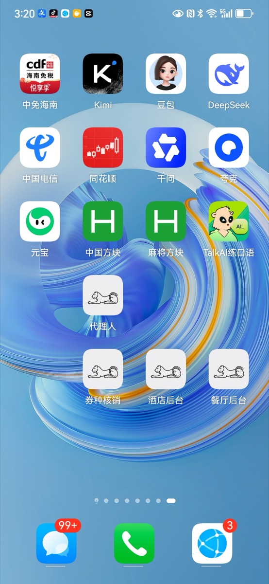商户 App 套件