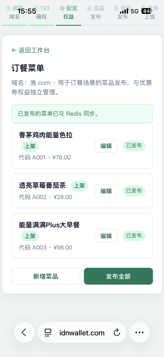 绑定域名