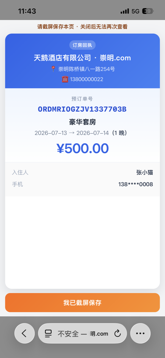 订房